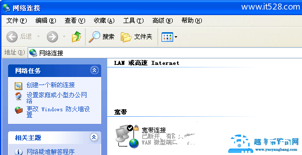 笔记本没有本地连接如何解决？