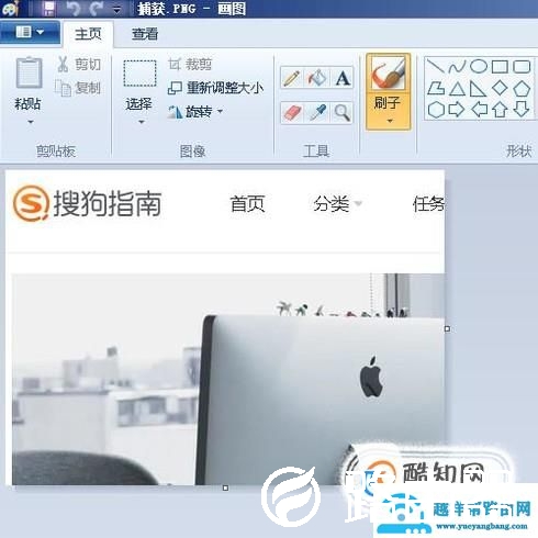 电脑截屏的图片在哪里？怎样裁剪截屏的图片？