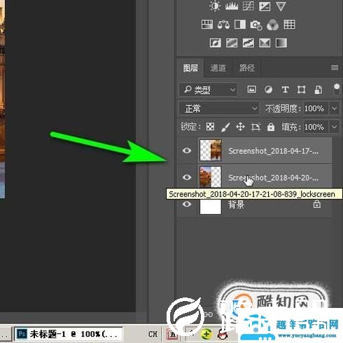 PS如何把两张图合成一张（合成到一起）