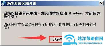WinXP系统记事本乱码怎么解决
