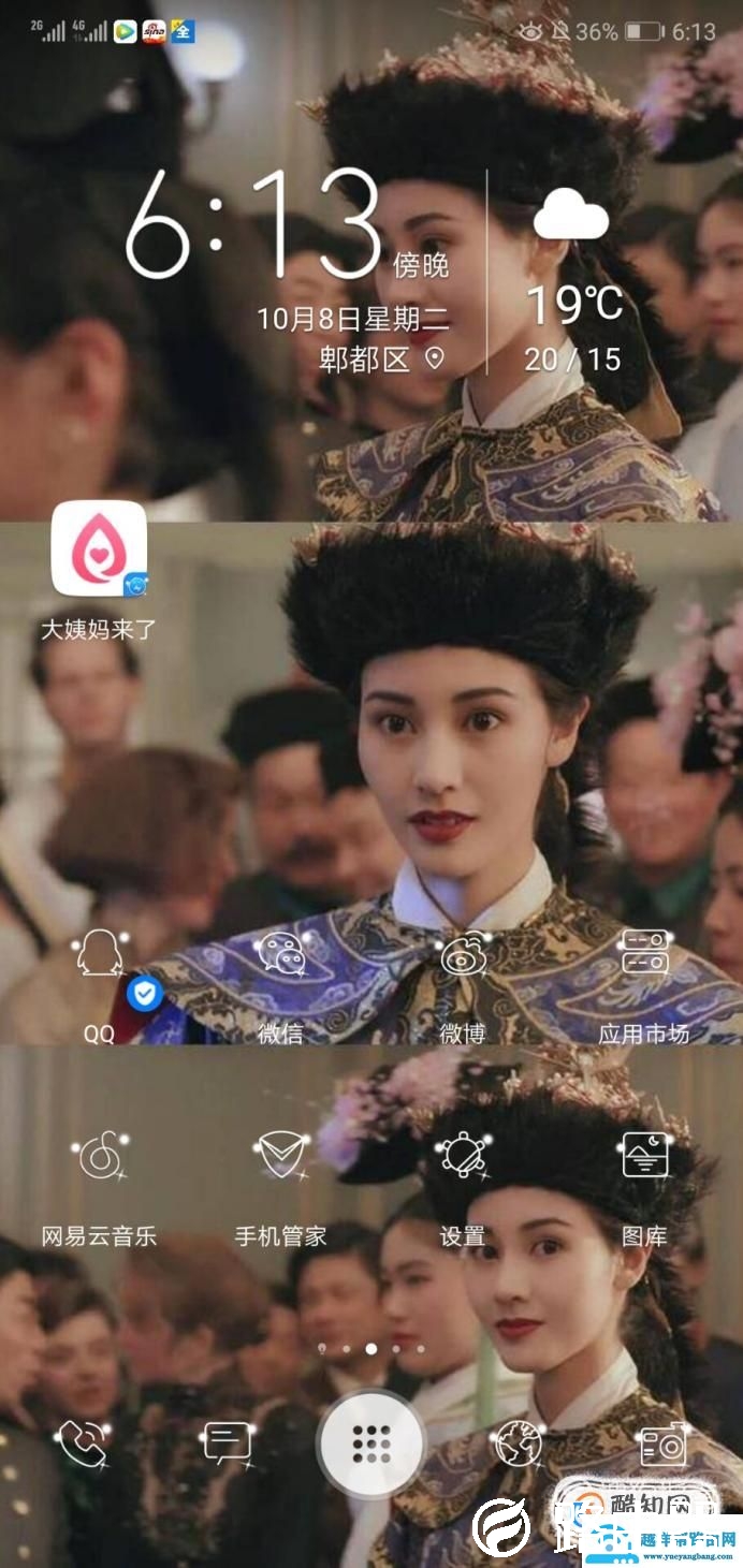 华为系统更新安装包怎么删除