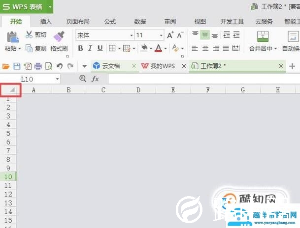 WPS中的表格如何将灰色背景去掉