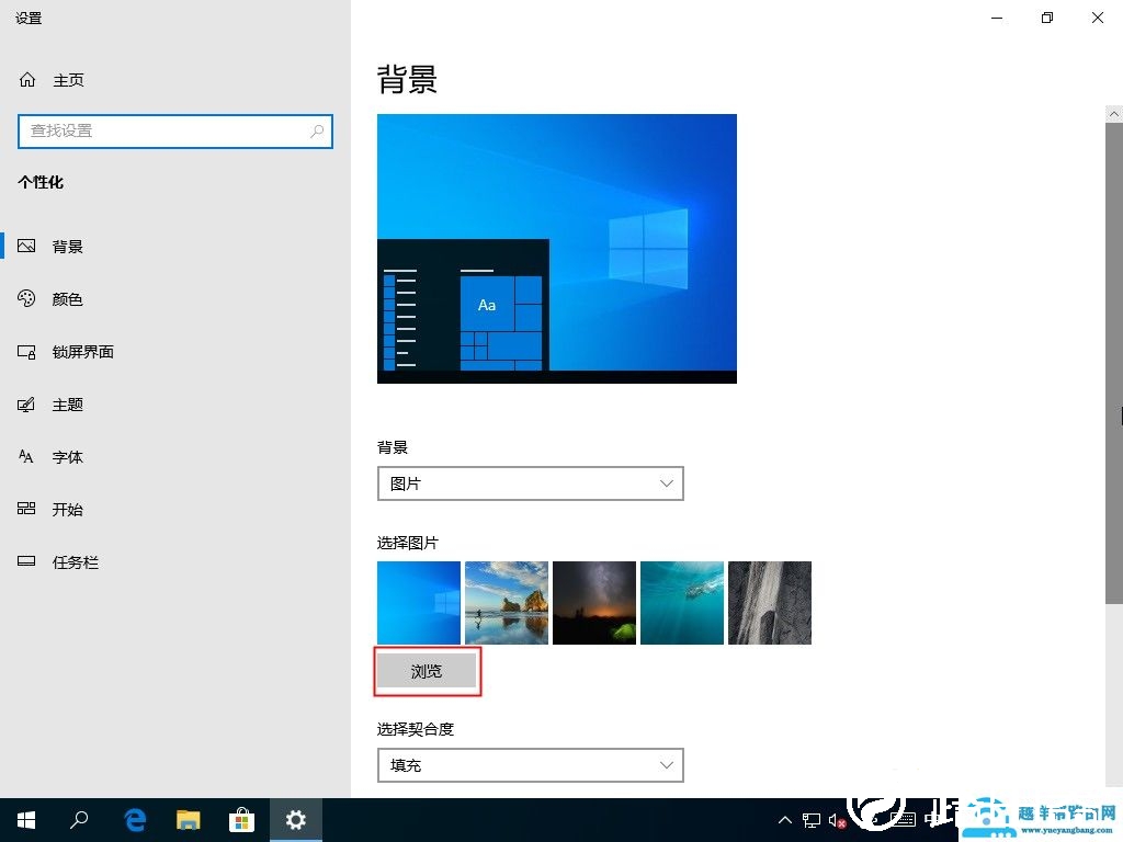 Win10系统如何删除自定义图片历史记录