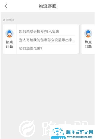 菜鸟裹裹客服电话详情介绍