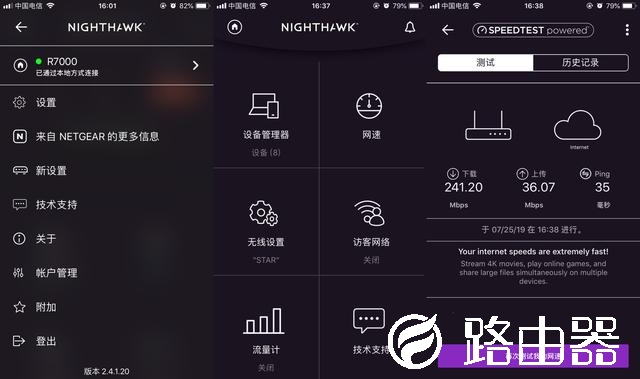 要的就是尽情上网的畅快感，网件R7000路由器上手体验