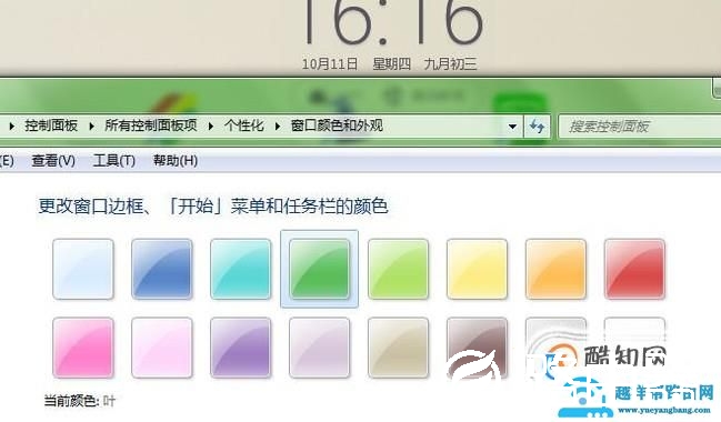 win7 任务栏变白，不透明最后的解决办法