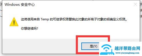 怎样删除需要管理员权限才能删除的文件夹