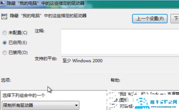 win7系统怎么通过组策略隐藏C盘