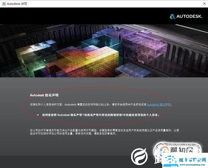 AUTOCAD2014 安装教程
