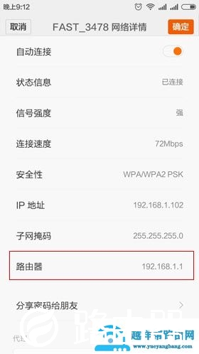 手机登录打不开192.168.1.1怎么办？