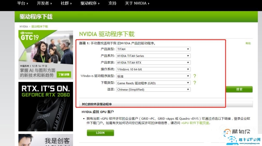 出现了一些错误 尝试重启GeForce Experience