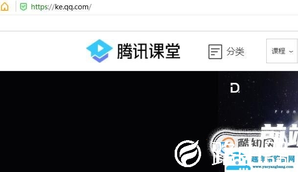 腾讯课堂怎么用