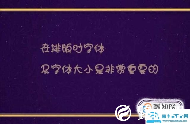 用word来写策划书要注意什么？