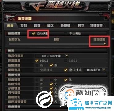 FPS为什么低，如何提高CF的FPS
