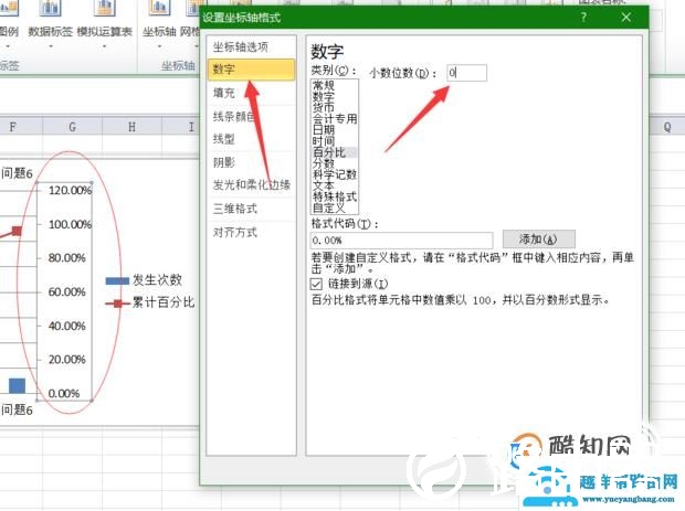 手把手教你用excel2007做柏拉图（pareto）