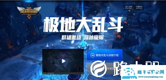 极地大乱斗怎么玩（英雄联盟极地大乱斗技巧）(2)