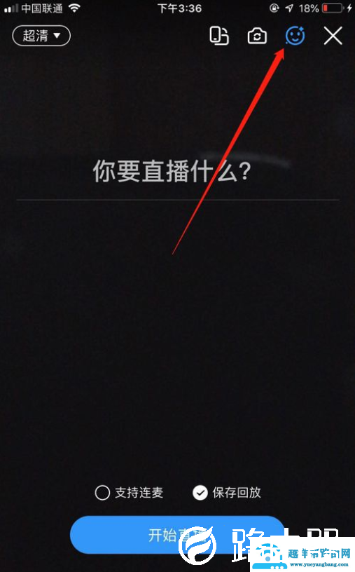 手机钉钉直播有美颜吗