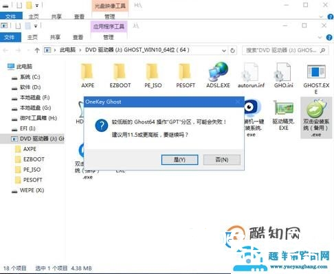 win10电脑重装系统