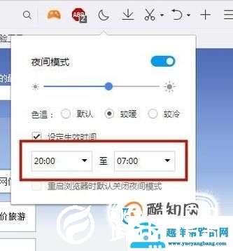 如何设置电脑QQ浏览器的夜间模式？