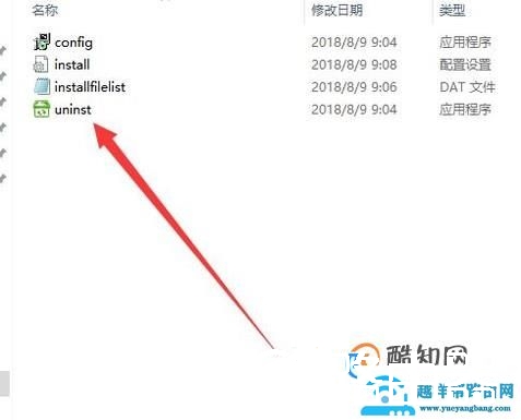在控制面板中没有卸载项的软件怎样卸载？