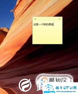 怎样使用电脑便签