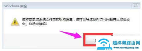 如何删除需要管理员权限才能删除的文件夹？