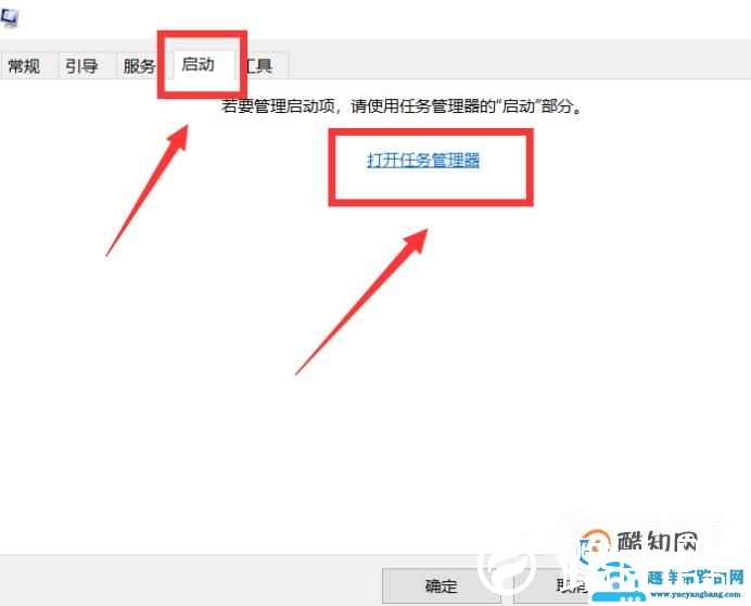 怎样在win10里面手动设置开机启动项