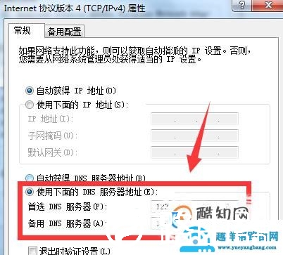 网页被劫持，跳转发布网修复方法