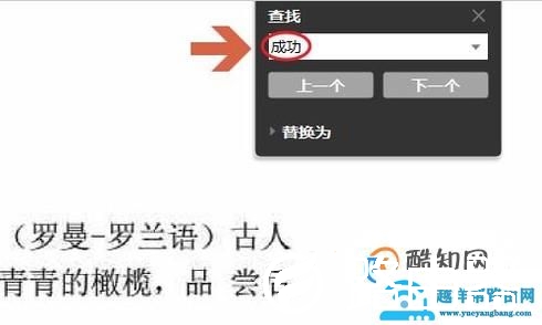PDF文件如何查找内容