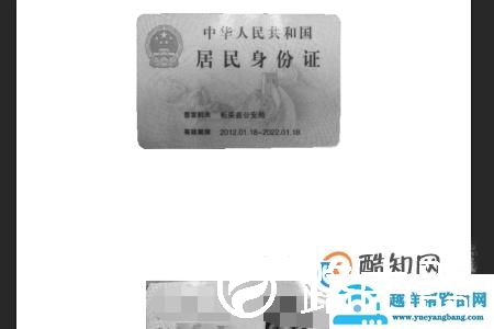 ps怎么做身份证复印件