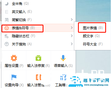 搜狗输入法怎么设置打字出现表情包