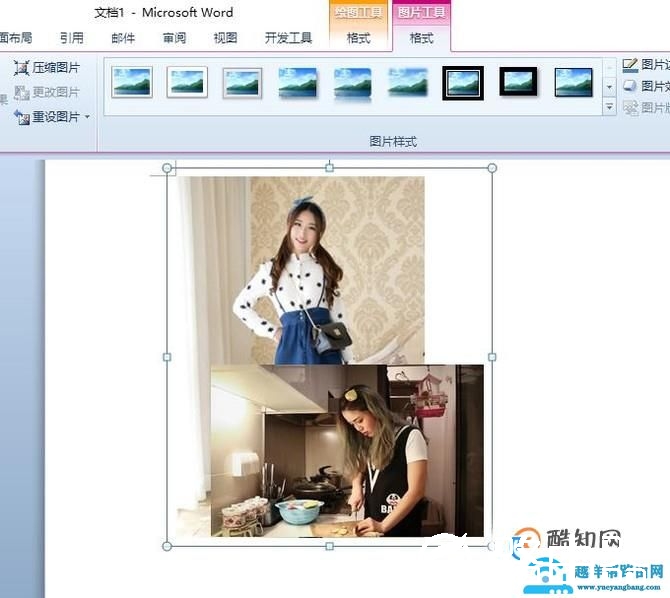 如何利用word将两张图片合并成一张图片