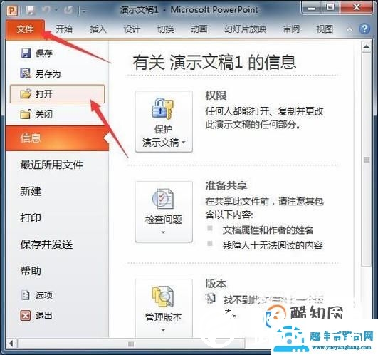 怎么用PPT制作随机点名抽奖