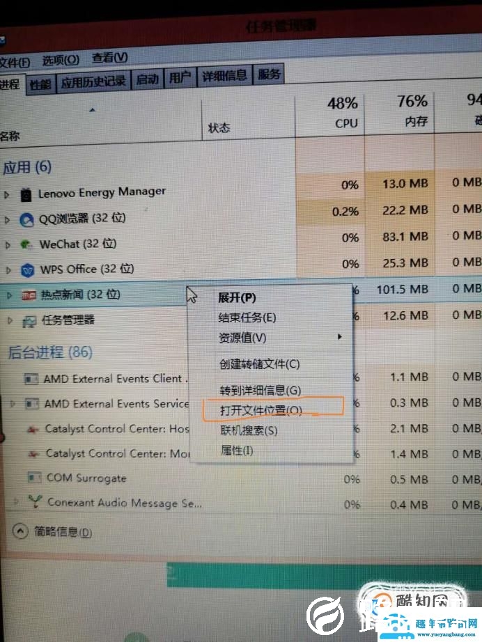 怎么关闭热点新闻？