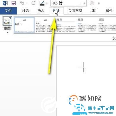 word怎么添加背景