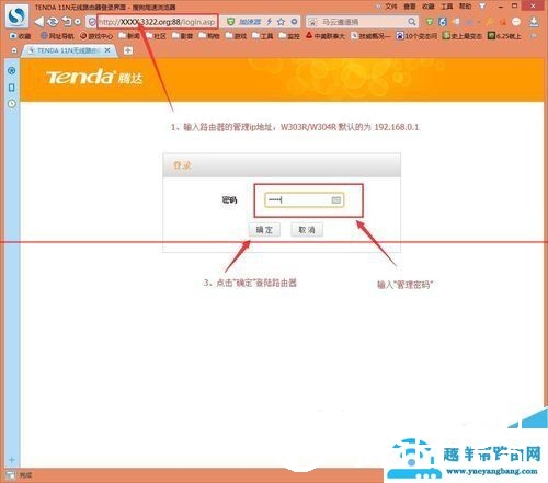 腾达W303R/304R路由器如何快速开启远程管理？【图解】