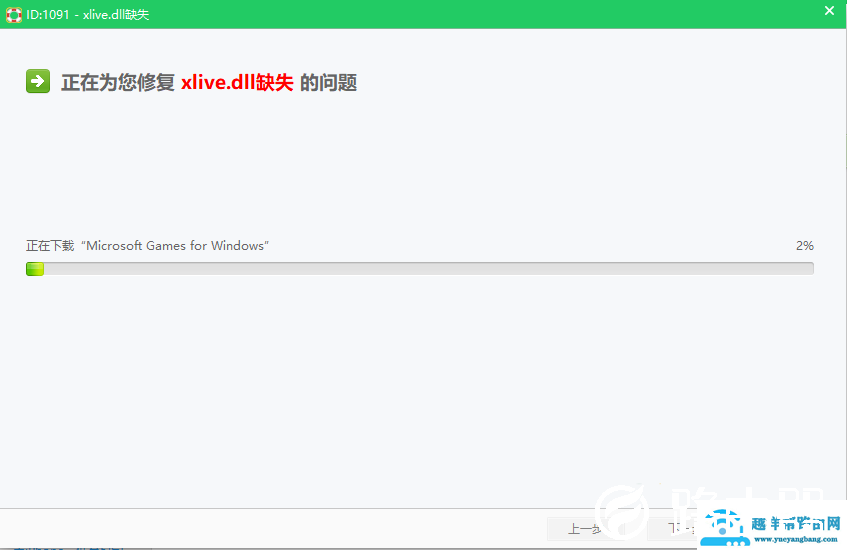 win7系统提示xlive.dll丢失怎么办