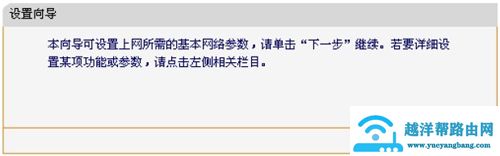 192.168.8.1路由器上网设置方法【图文】
