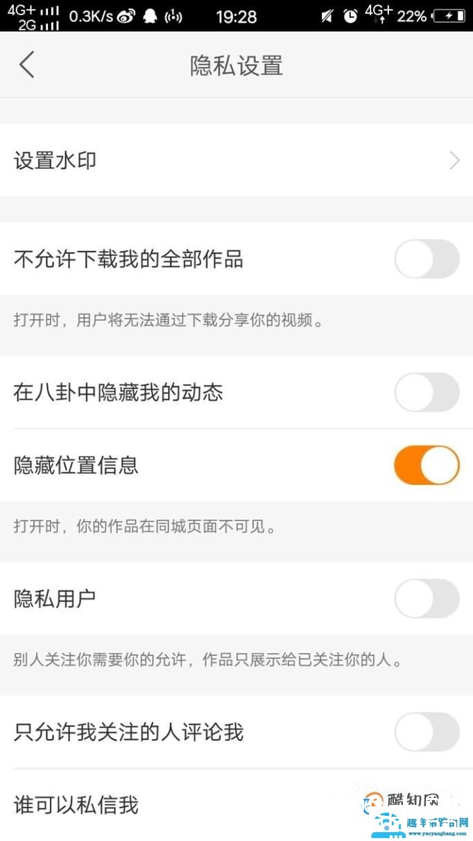 快手定位怎么设置 快手定位权限怎么设置