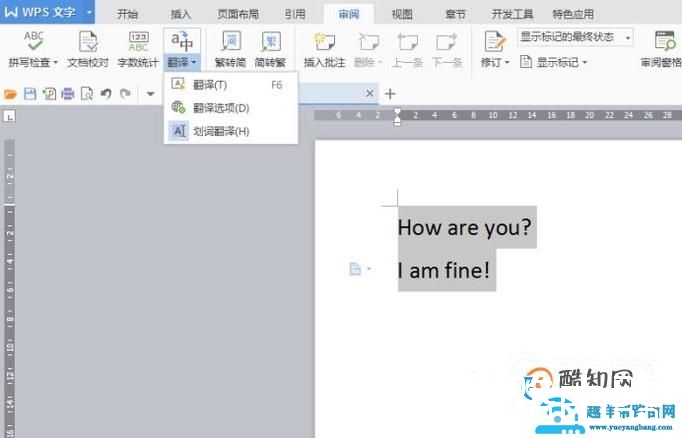 Word英文文档如何翻译成中文