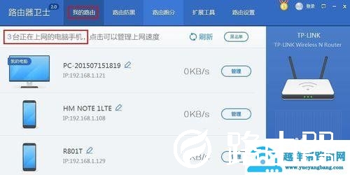 怎么查看连接wifi的上网人数