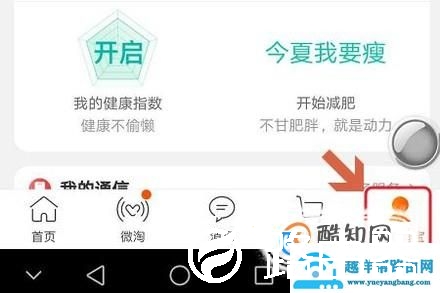 从哪里查看自己的淘宝等级