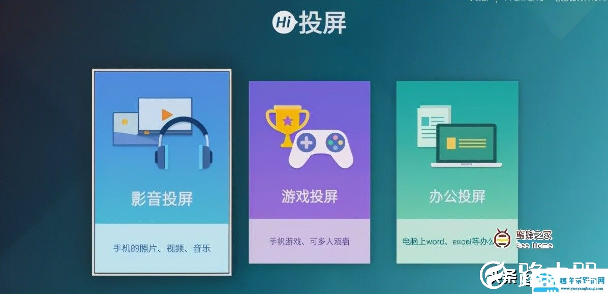 海信电视如何投屏