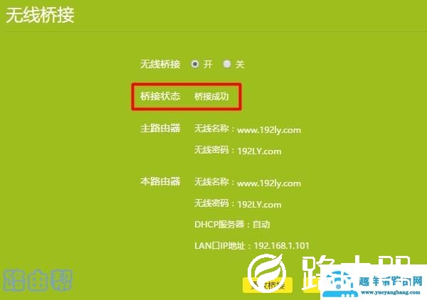 AC1900路由器怎么桥接？