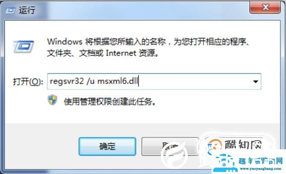Office2010安装需要MSXML版本6.10.1129.0的方法