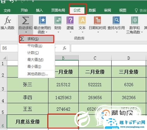 excel表格公式怎么操作