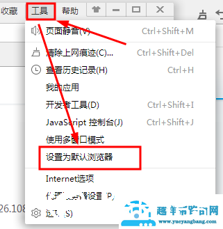 如何设置2345加速浏览器为默认浏览器