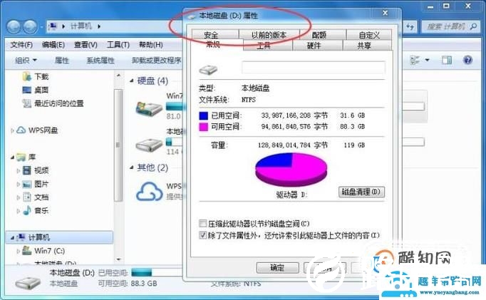 电脑磁盘满了怎么办？清理磁盘有几种方式？