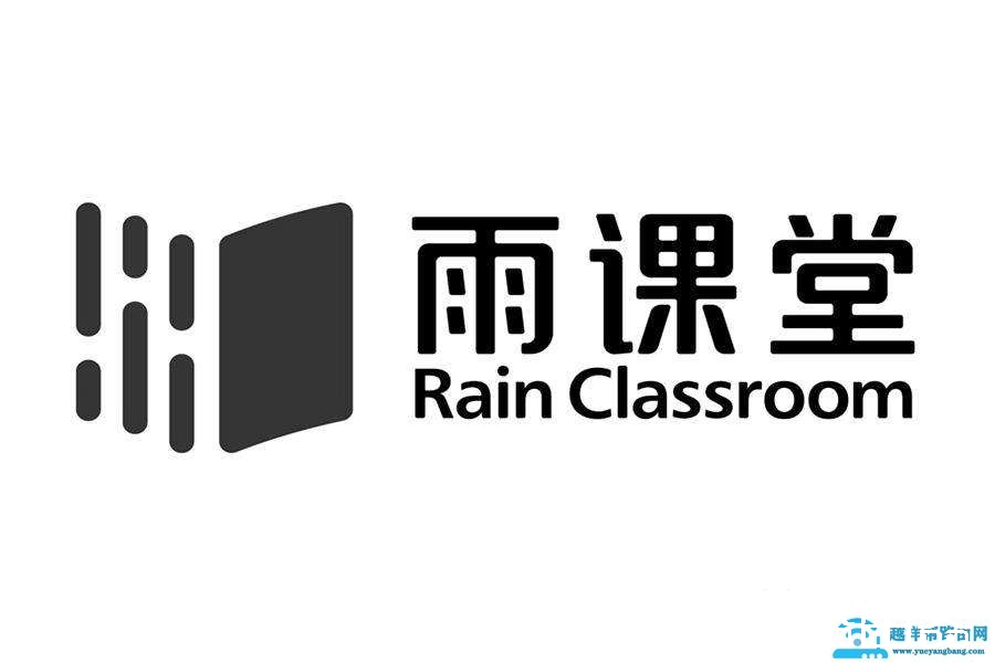 雨课堂二维码定位介绍