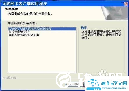 无线路由器怎么安装到台式电脑上